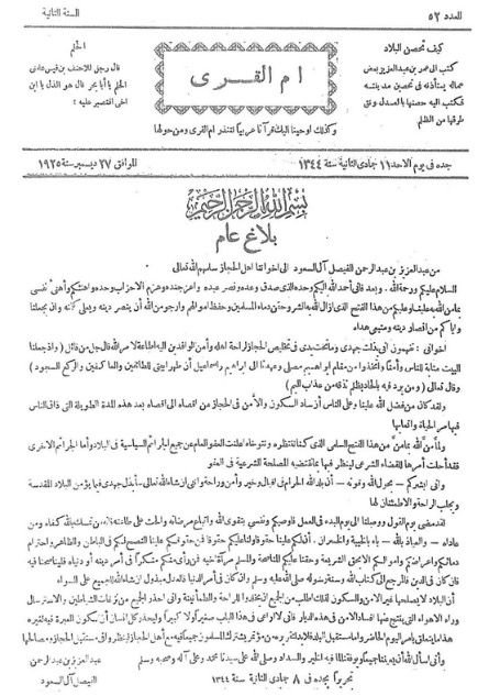 صورة لصفحة أرشيفية تتضمن عنوان «بلاغ عام» ونصًا مطبوعًا